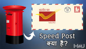 speed post (what is speed post in hindi )
